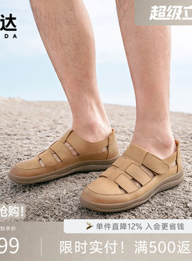 森达猪笼罗马凉鞋男夏季商场同款洞洞轻便透气沙滩皮凉鞋K1L30BL4