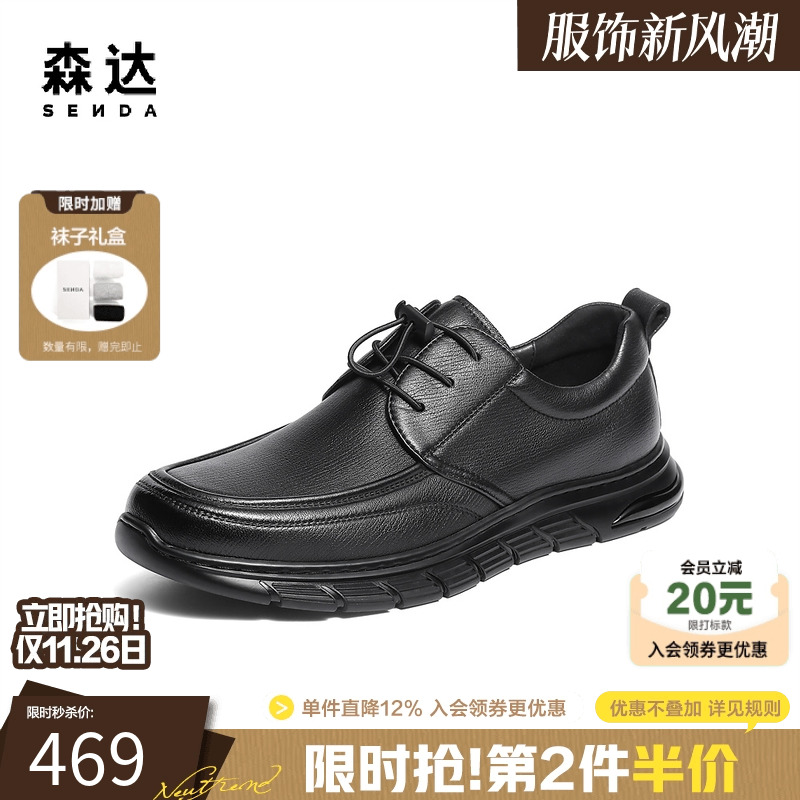 森达商务运动休闲软面羊皮皮鞋男