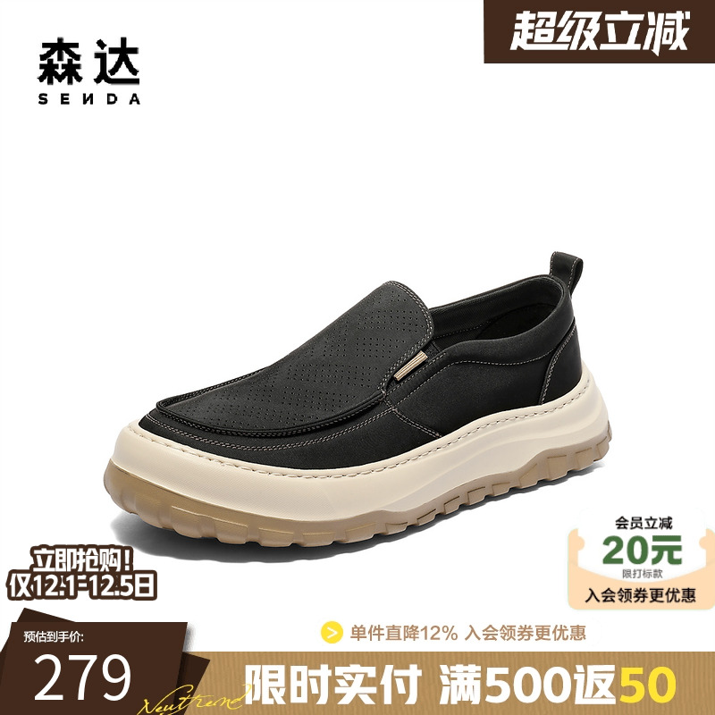 森达布鞋男款2025夏季新款舒适一脚蹬厚底户外休闲鞋JDZ28BM5