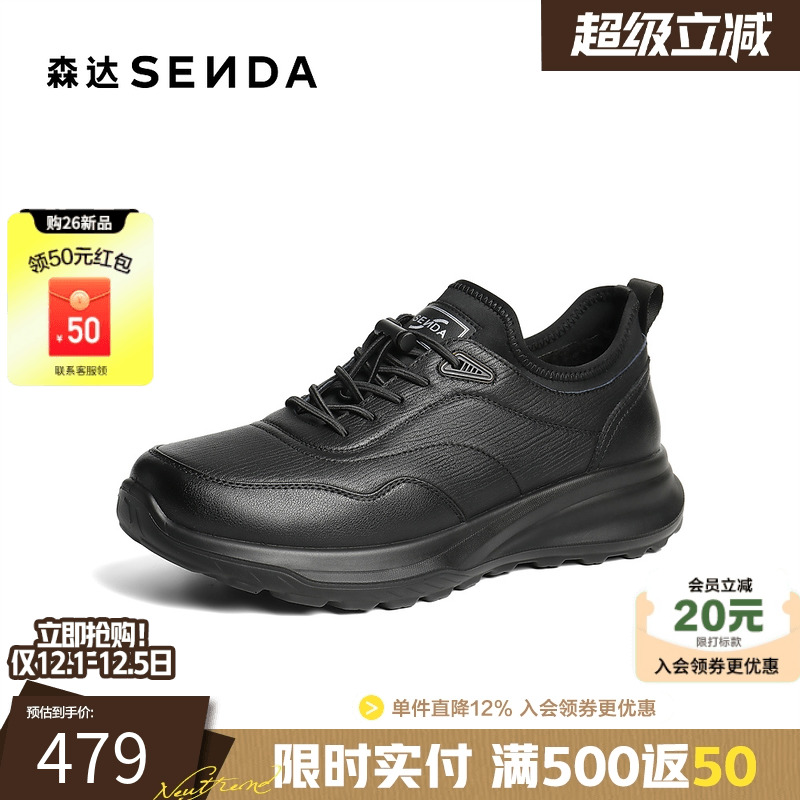 森达健步鞋男2025冬新商场同款毛绒保暖厚底休闲鞋2DT01DM5