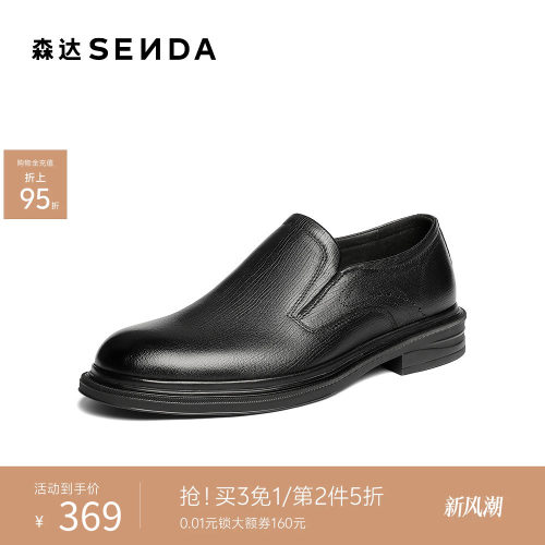 森达2026春新一脚蹬商务正装皮鞋