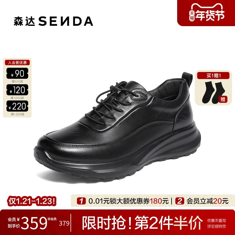 森达商务健步鞋2025冬新商场同款厚底头层牛皮休闲运动鞋1ZM01DM5,流行男鞋,健步鞋,淘宝优惠券,粉丝福利购,淘宝优惠卷