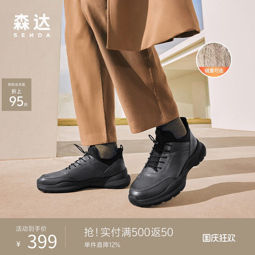 森达轻便舒适健步鞋运动休闲鞋男