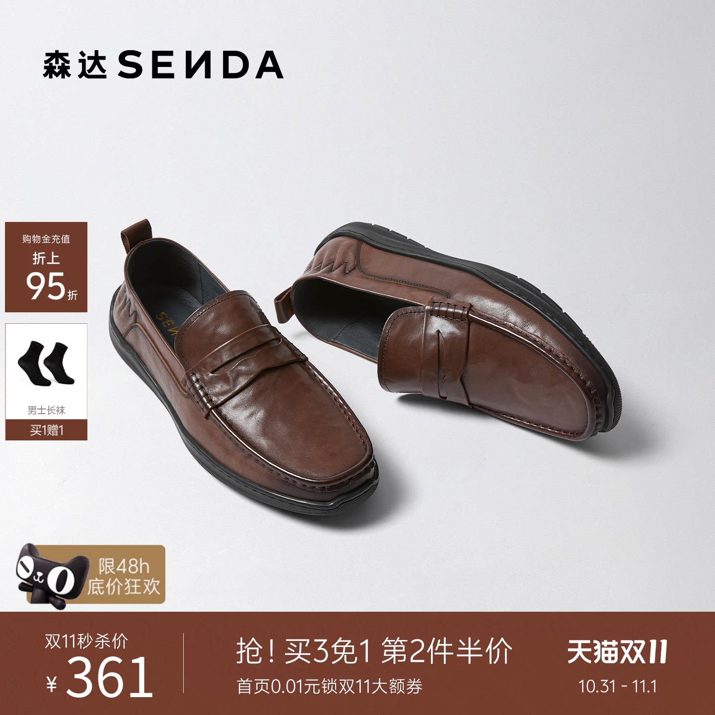 森达套脚亮面豆豆乐福休闲皮鞋男