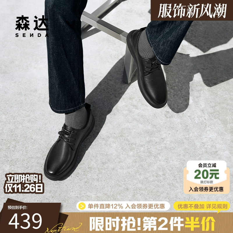 森达正装皮鞋2025秋新商场同款头层牛皮鞋商务通勤男皮鞋K5R05CM5