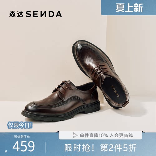 森达2026春新时尚舒适正装皮鞋