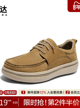 森达休闲皮鞋男2025秋新商场同款简约舒适厚底头层牛皮鞋2BA01CM5