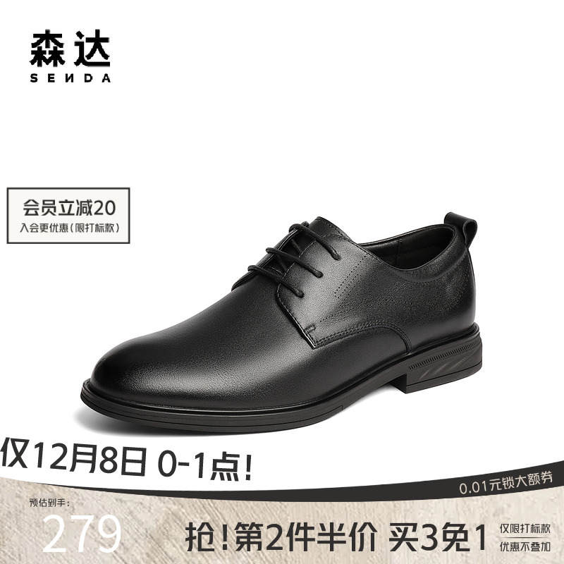 森达正装皮鞋2025秋季新款牛皮革男鞋简约通勤舒适商务鞋JDZ35CM5