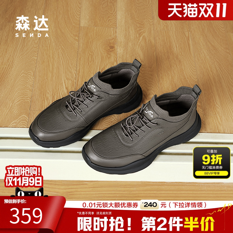 森达健步鞋男春秋商场同款户外运动满帮免系带厚底休闲鞋1SM01DM4