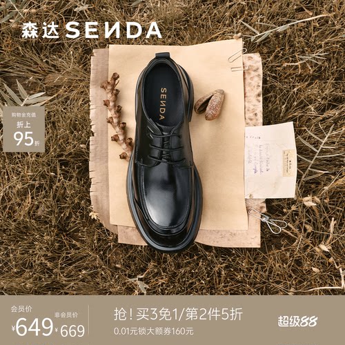 森达商务休闲皮鞋男士2026新款真皮公务尖头皮鞋德比鞋结婚DB062