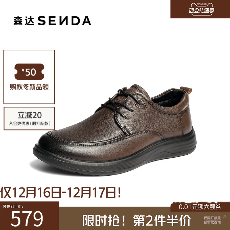 森达2026春新商场同款休闲皮鞋