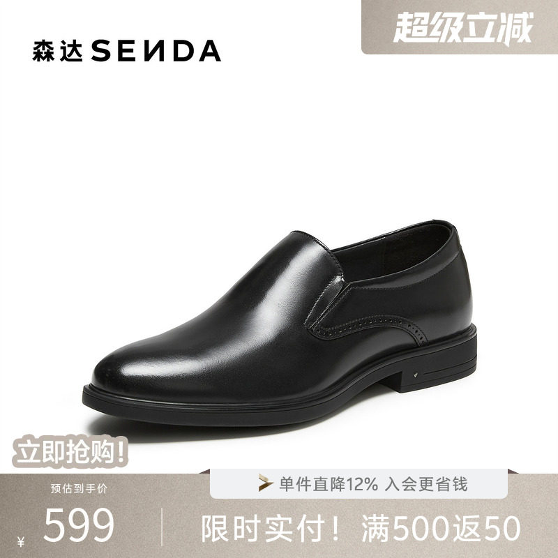 森达男鞋黑色光明一脚蹬正装皮鞋