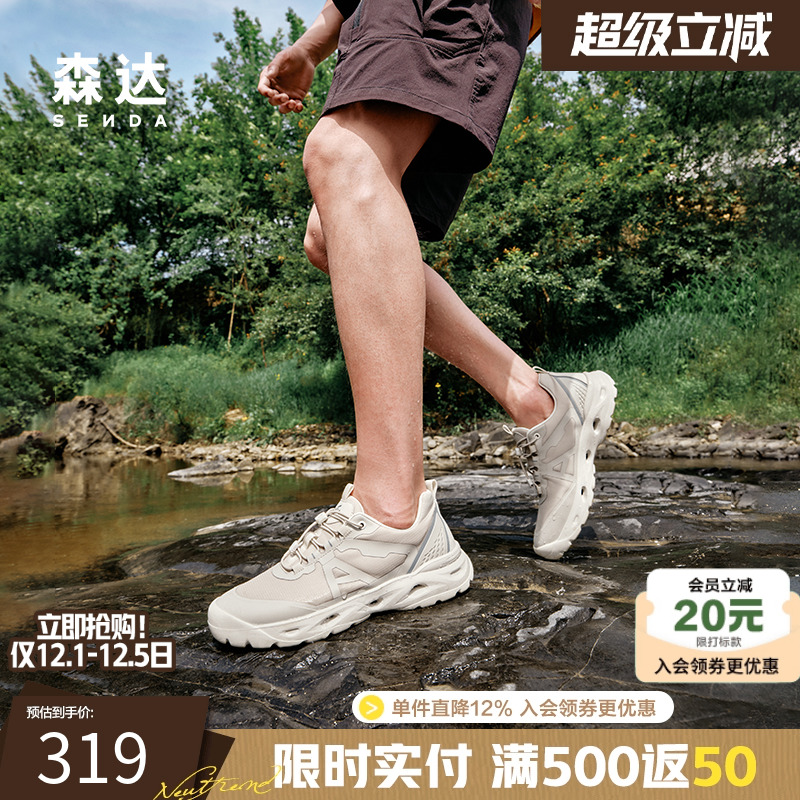 森达速干运动鞋轻便登山休闲鞋男