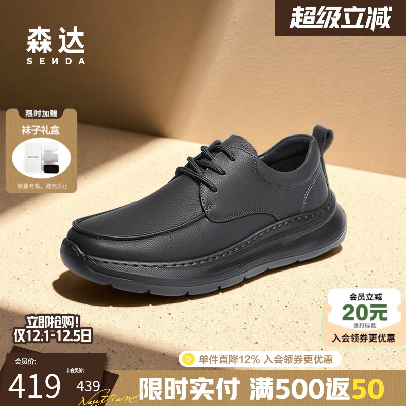 森达男士商务简约休闲牛皮革皮鞋