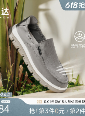 森达布鞋男夏新商场同款一脚蹬轻便透气软底厚底休闲布鞋1WR01BM5