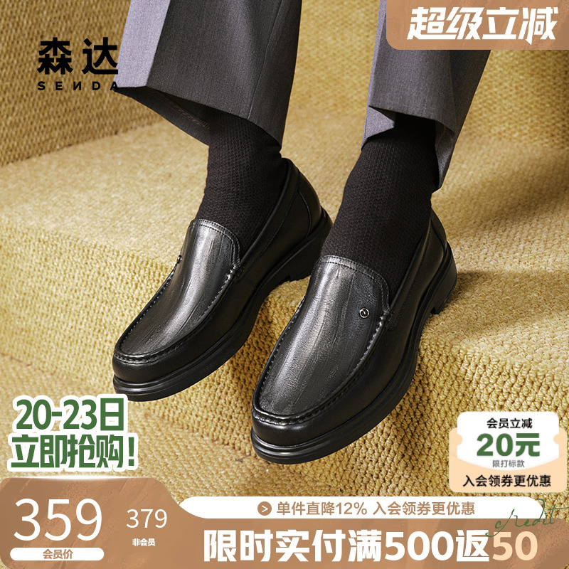 森达正装皮鞋男秋冬商场同款职场满帮套脚商务皮鞋德比鞋K3M01DM4