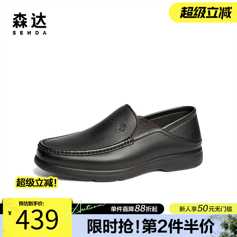 森达正装皮鞋男2025春新商场同款一脚蹬懒人舒适商务皮鞋1UP01AM5