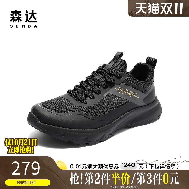 森达健步鞋男2025夏季新款网面透气轻便厚底运动休闲鞋DBZ02BM5