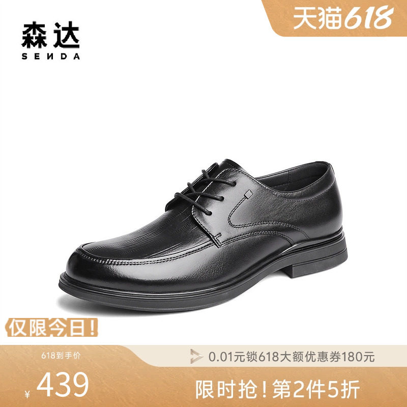 森达正装皮鞋男士春秋商场同款通勤舒适商务增高德比皮鞋V5M08CM4