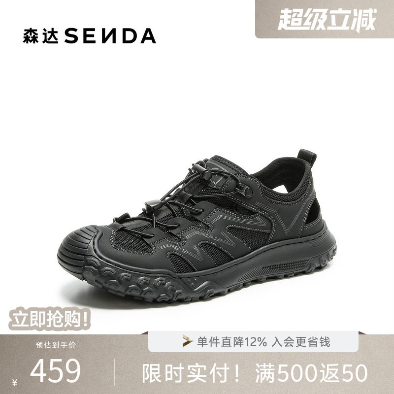 森达户外休闲运动溯溪风网面单鞋