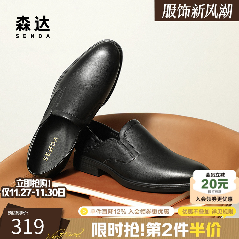 森达正装皮鞋2025秋新款一脚蹬商务皮鞋经典牛皮革男装鞋JDZ63CM5