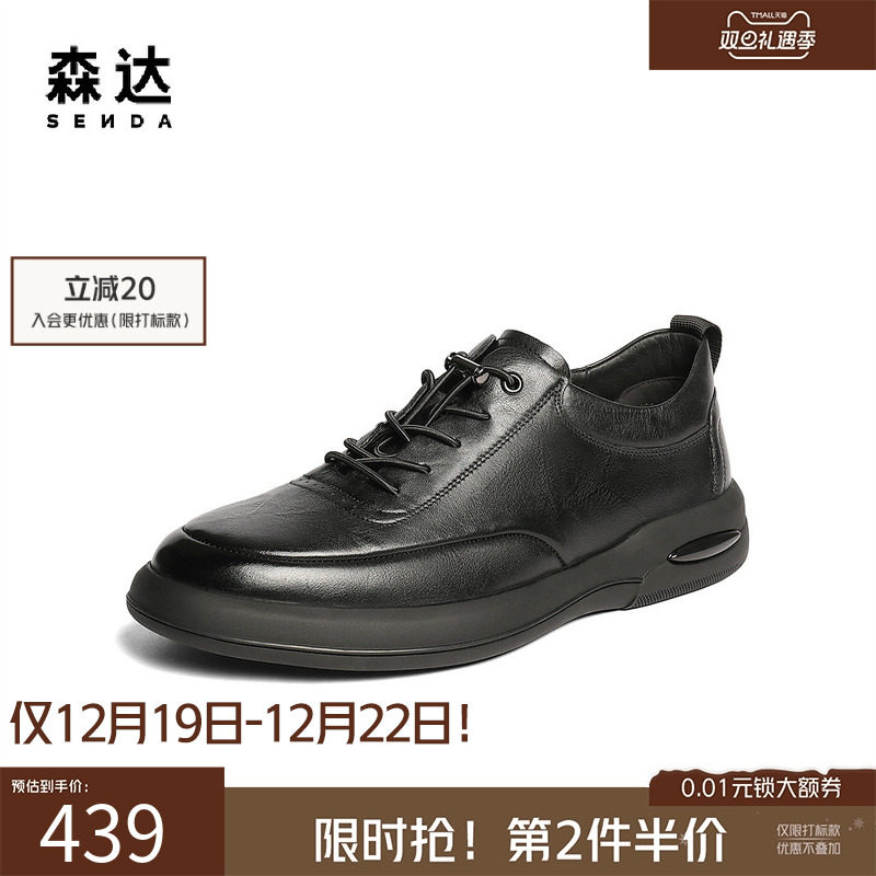 森达2025秋新男简约软底休闲皮鞋