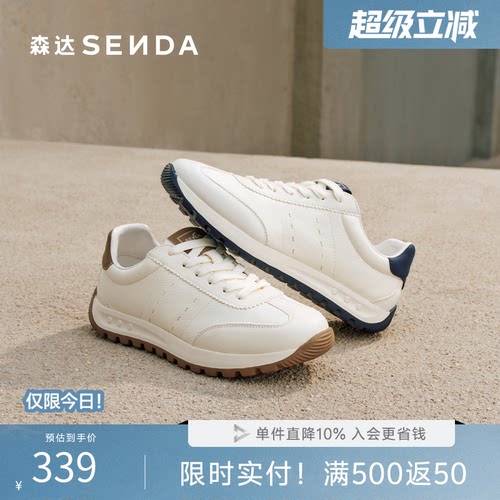 森达26运动跑步圆头小白休闲板鞋