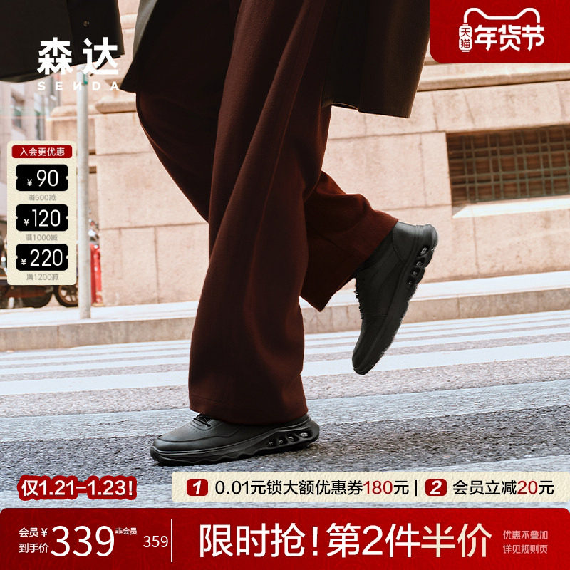 森达商务健步鞋2025冬新商场同款厚底头层牛皮休闲运动鞋1ZR01DM5,流行男鞋,健步鞋,淘宝优惠券,粉丝福利购,淘宝优惠卷