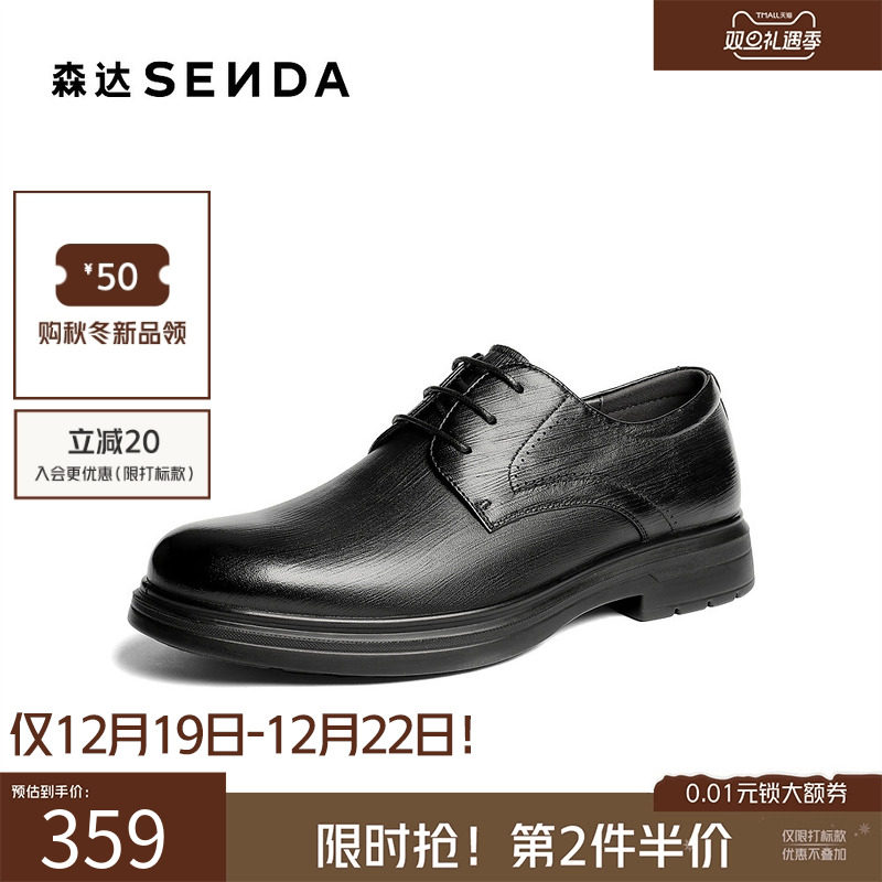 森达2026春新男通勤商务正装皮鞋