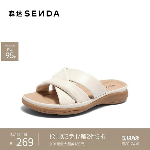 森达凉拖鞋女外穿夏凉鞋商场同款舒适可可平底休闲拖鞋4LKB6BT4