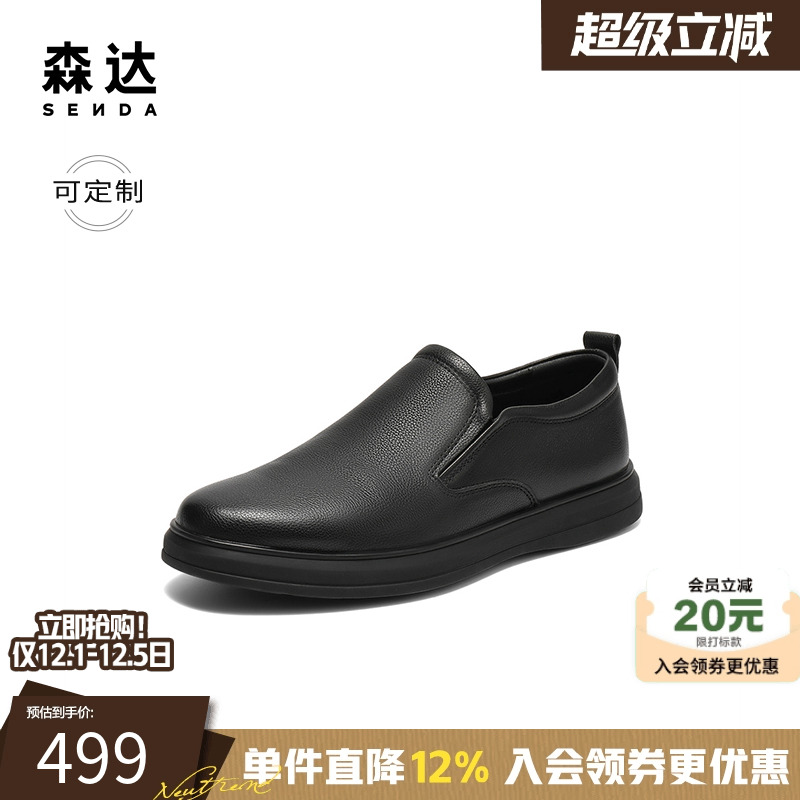 [定制小码38/大码44胖瘦脚]森达休闲皮鞋男25秋新休闲鞋K5R02CM5