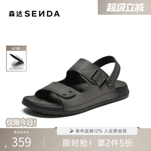 森达休闲凉鞋男2026夏新商场同款简约两穿平底凉拖鞋DB056BL6