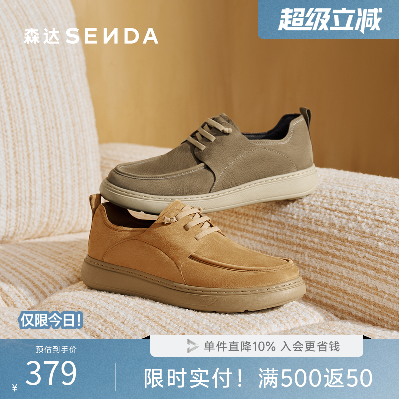 森达2026厚底工装休闲头层牛皮鞋