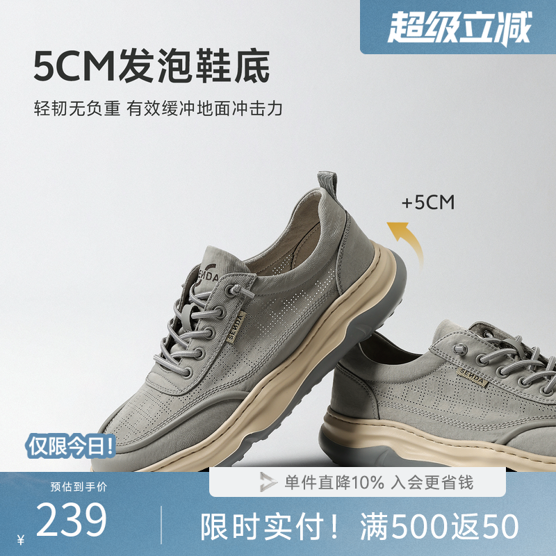 父亲节礼物森达布鞋男夏轻便透气打孔厚底爸爸休闲运动鞋1WG01BM5