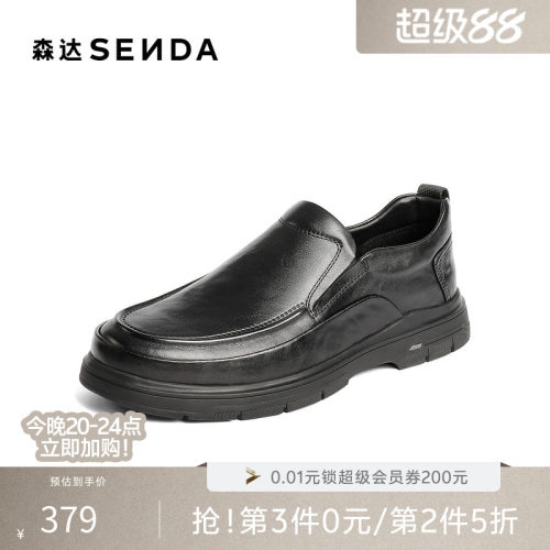 森达2025冬新简约一脚蹬休闲皮鞋