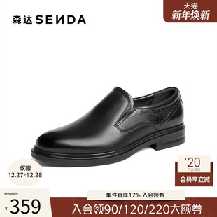 一脚蹬职场商务鞋 男2025秋新商场同款 1QS02CM5 皮鞋 森达正装