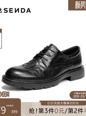 森达正装皮鞋男2026春新商场同款抓纹真皮商务休闲皮鞋K7A01AM6