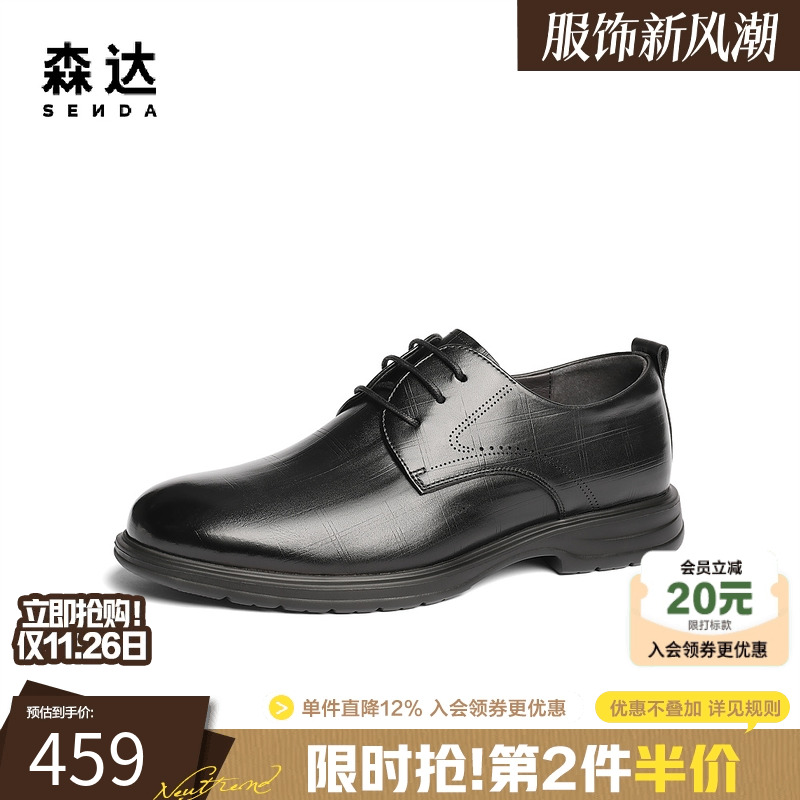森达正装皮鞋男2025春新商场同款职场通勤绅士英伦商务鞋1UF01AM5