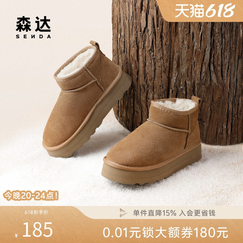 森达雪地靴女鞋冬厚实加绒保暖厚底休闲短靴圆头东北靴ZTD62DD3