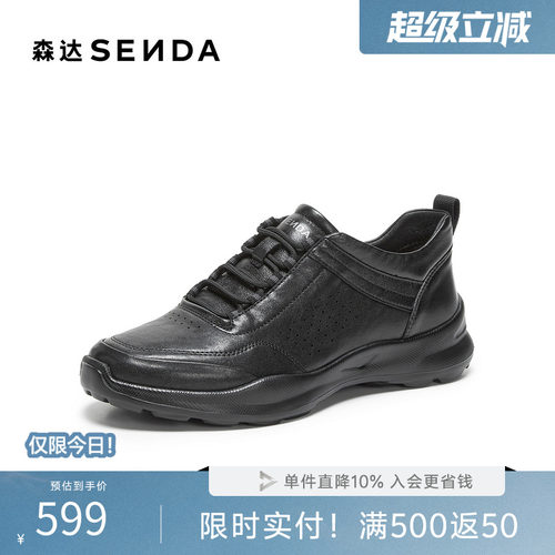 森达健步鞋男2026秋新商场同款户外运动厚底休闲鞋K5305CM6