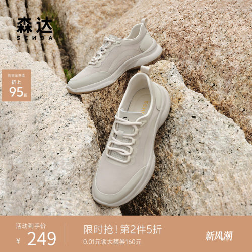 舒适休闲鞋森达健步鞋网面运动鞋