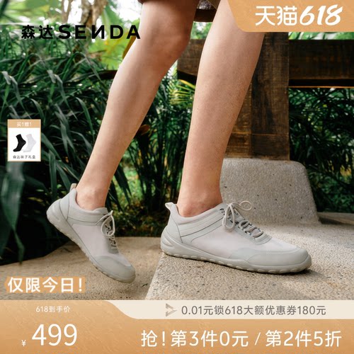 森达零压轻量休闲运动竞速健步鞋