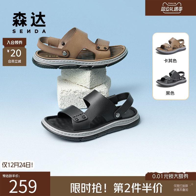 森达皮凉鞋男夏季一脚蹬舒适户外平底轻便简约休闲沙滩鞋WPZ13BL4