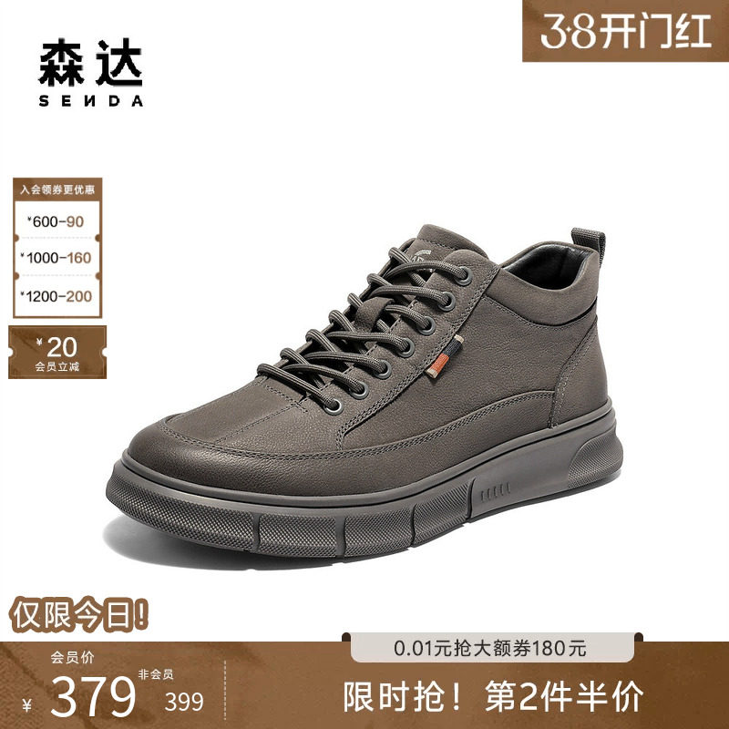 森达高帮板鞋冬季新款商场同款运动鞋防滑厚底增高休闲鞋K6A40DD5