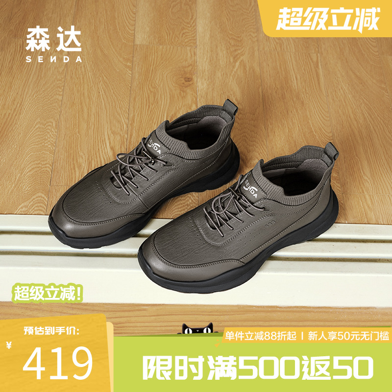 森达健步鞋男春秋商场同款户外运动满帮免系带厚底休闲鞋1SM01DM4