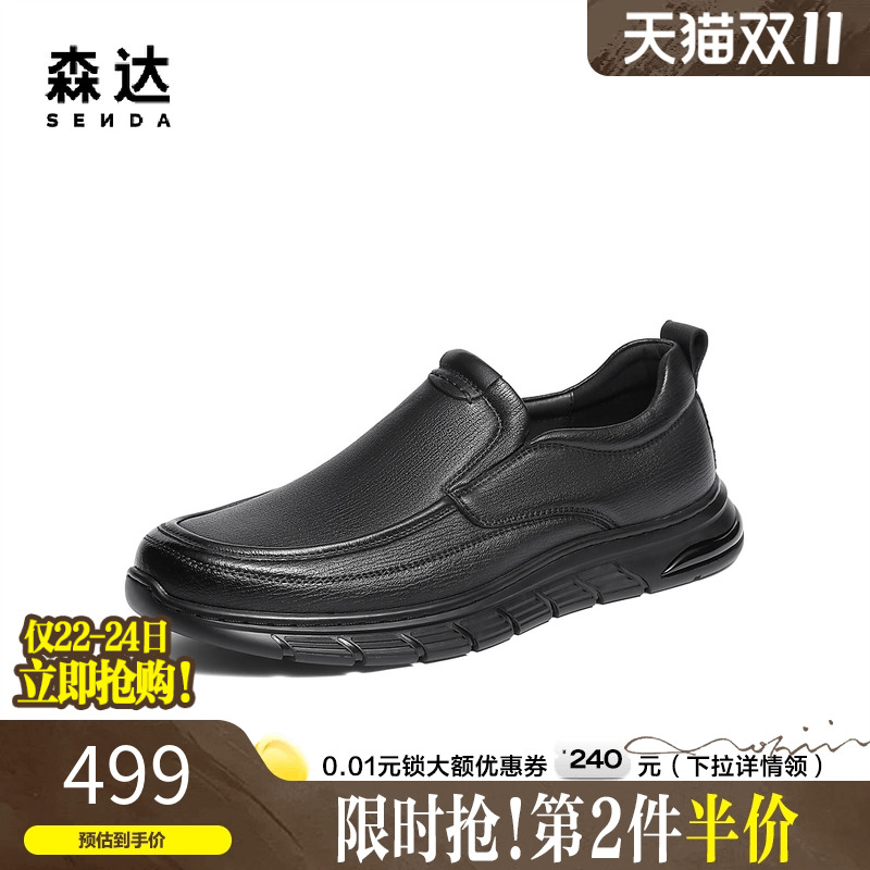 森达厚底羊皮商务通勤休闲男皮鞋