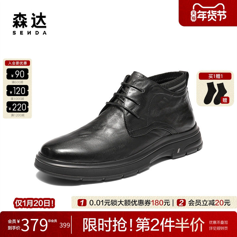 森达皮靴男2025冬季新款厚底牛皮加绒保暖靴商务休闲皮靴VD003DD5,流行男鞋,时装靴,淘宝优惠券,粉丝福利购,淘宝优惠卷