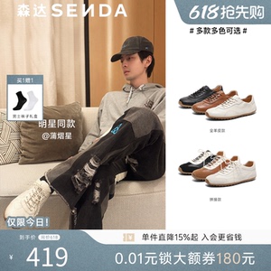 森达男商场同款运动奶皮德训板鞋