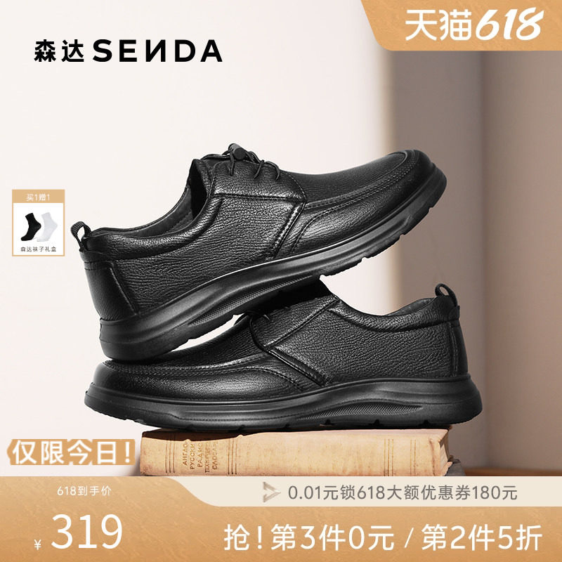 森达男休闲皮鞋软面羊皮商务通勤鞋商场同款增高真皮皮鞋1VD01AM5