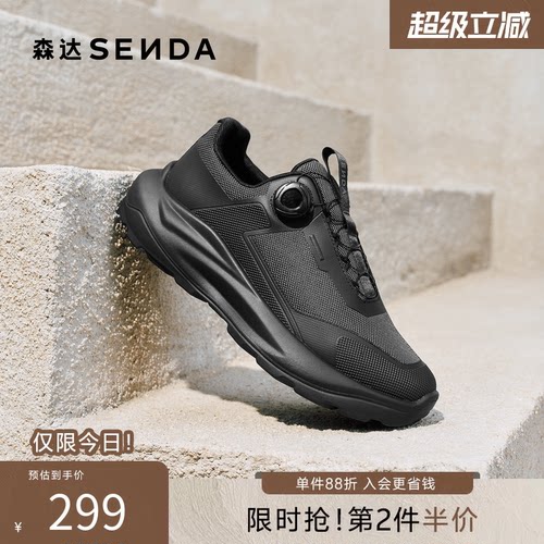 森达轻便运动鞋厚底增高健步鞋男